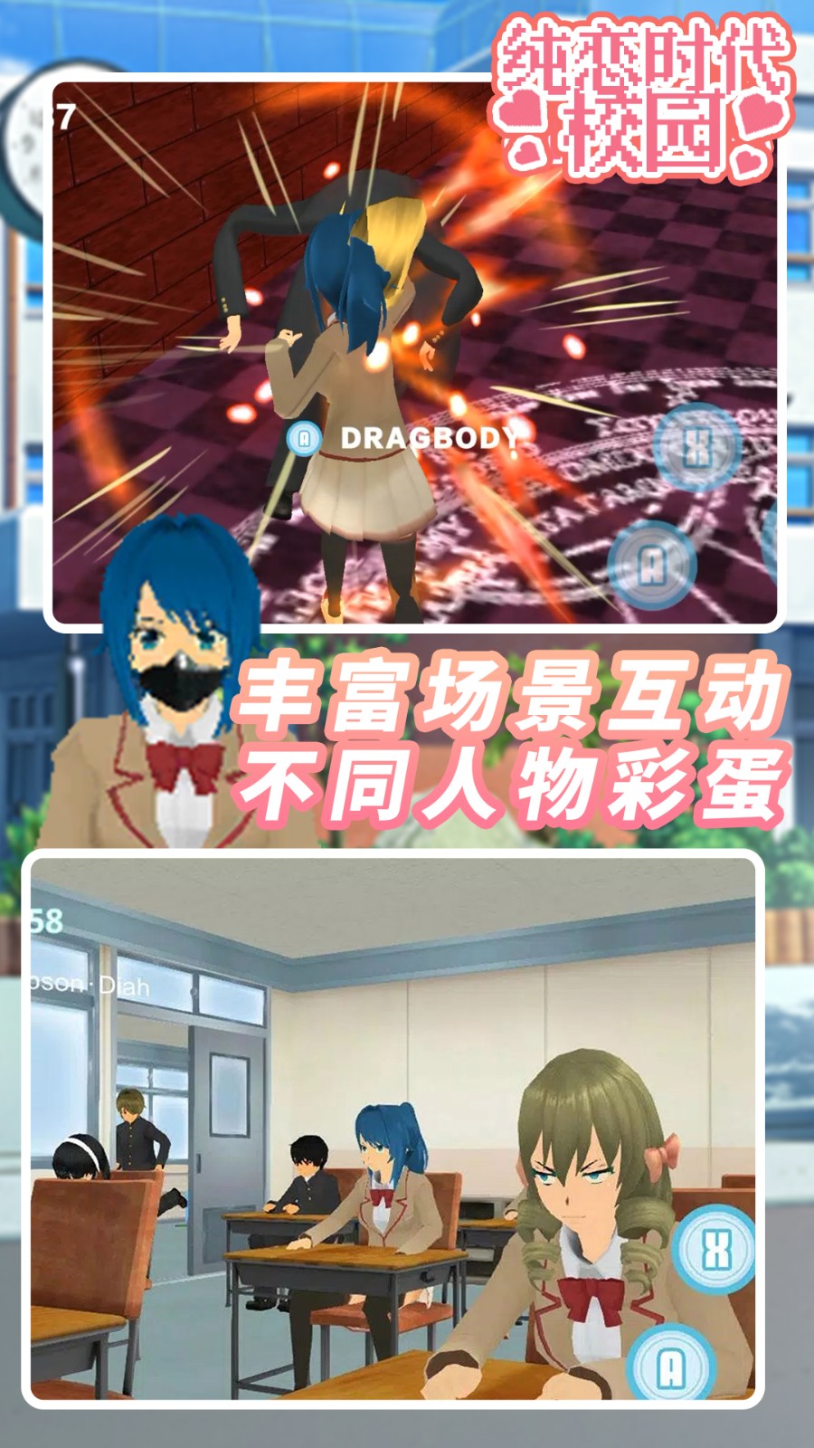 纯恋时代校园 app下载