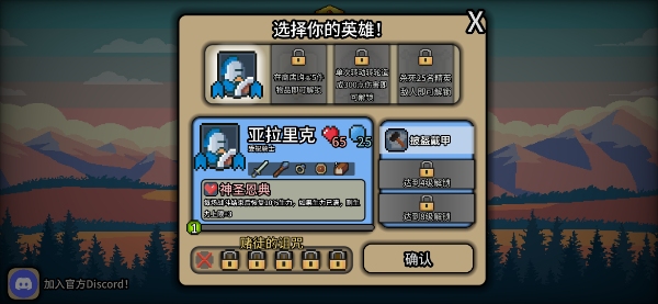 拉杆英雄 app下载