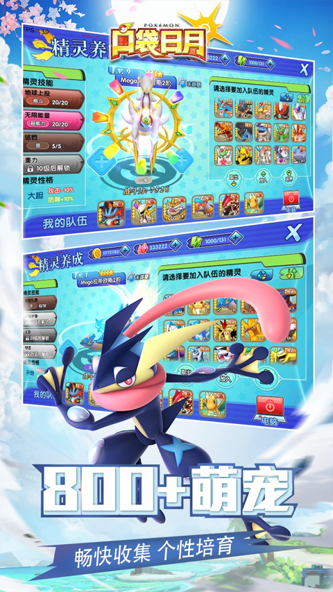 口袋妖怪日月最新版 app下载