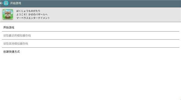 牧场物语风之集市手机版 app下载