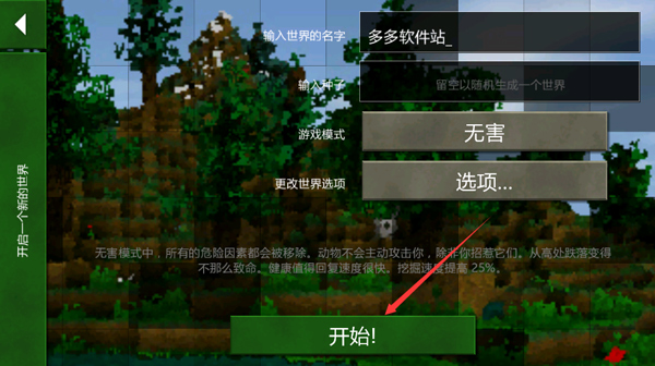 生存战争插件版 app下载