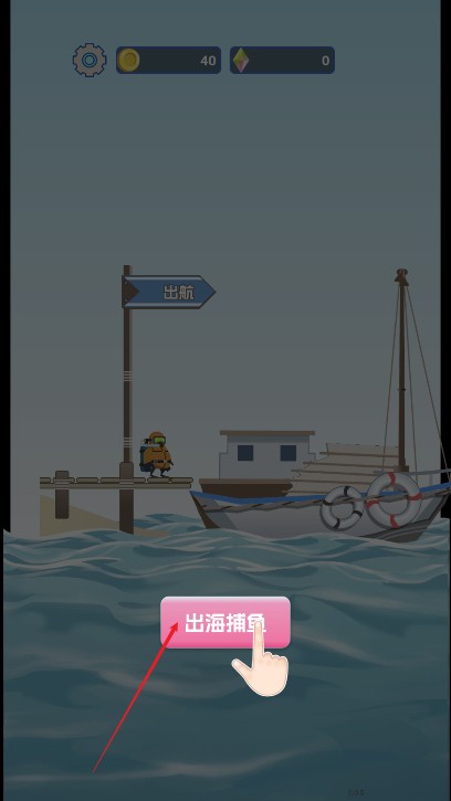 潜水员日记免广告 app下载