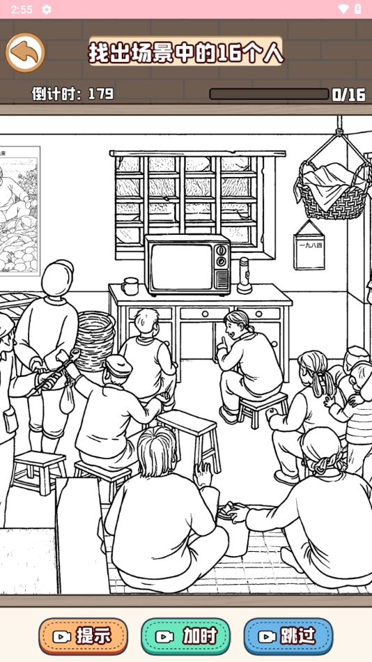 智取难关 app下载