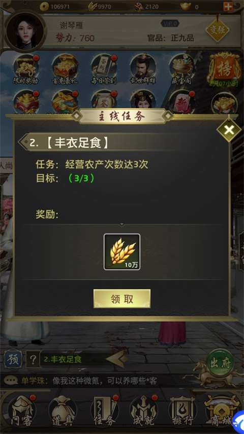 帝王时代 app下载