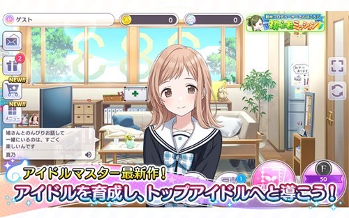 偶像大师闪耀色彩游戏 app下载