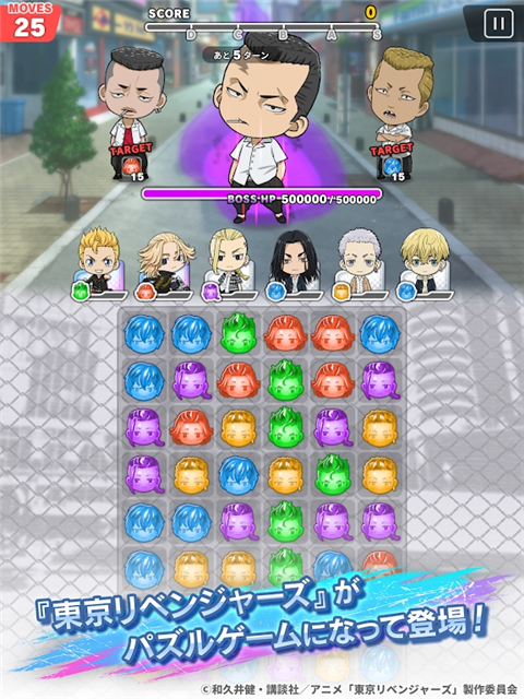 东京复仇者联盟 app下载