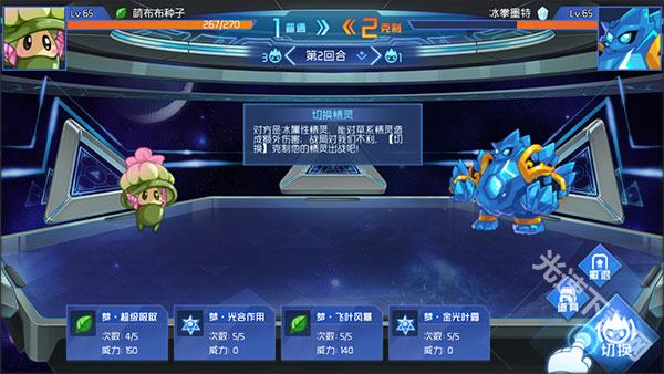 赛尔号巅峰之战 app下载