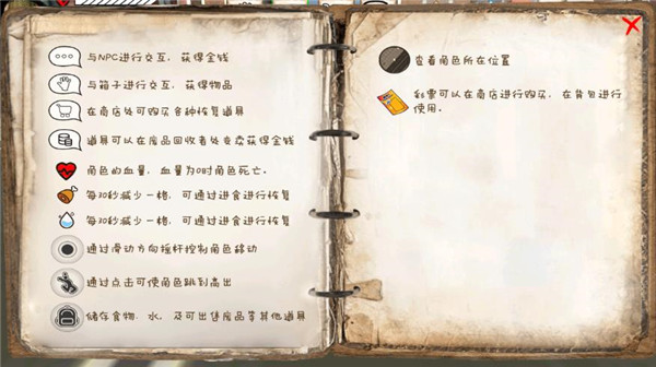 乞丐模拟器 app下载