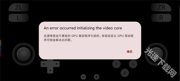 yuzu模拟器 app下载