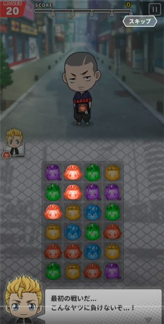 东京复仇者联盟 app下载