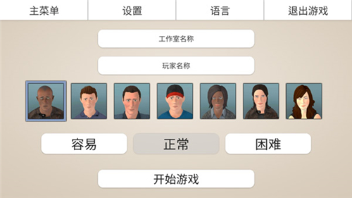 游戏工作室大亨3 app下载