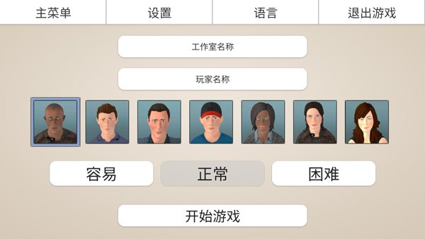 游戏工作室大亨3 app下载