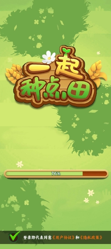 一起种点田 app下载