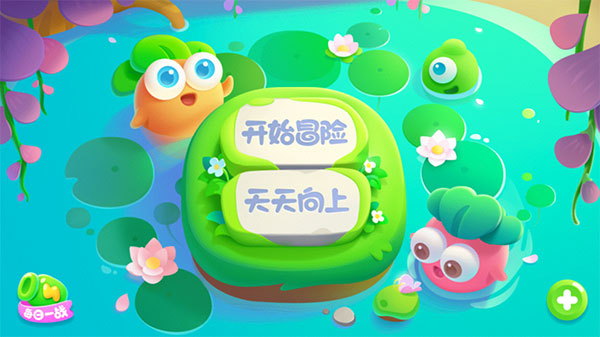 保卫萝卜2最新版 app下载