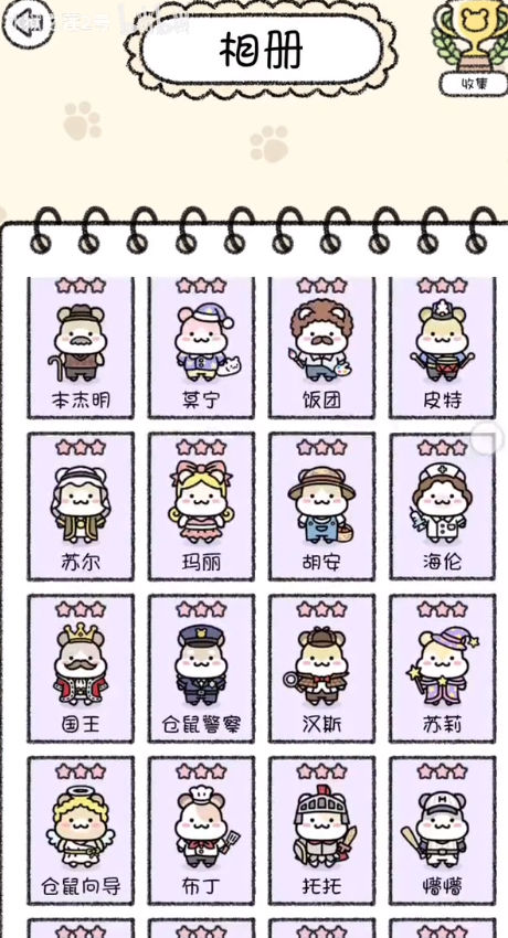 仓鼠小镇之谜 app下载