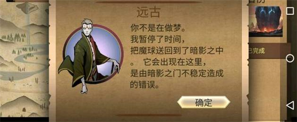 暗影格斗2特别版 app下载