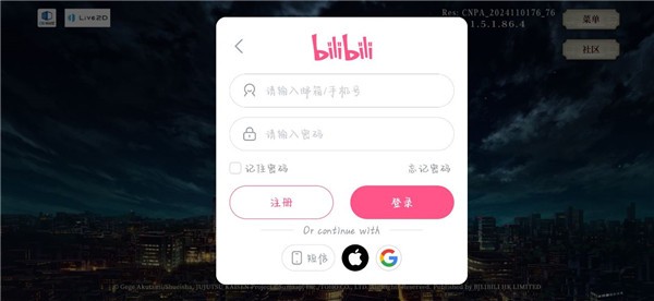 咒术回战幻影夜行最新版 app下载