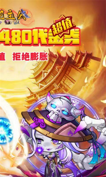 挂机吧主公 app下载