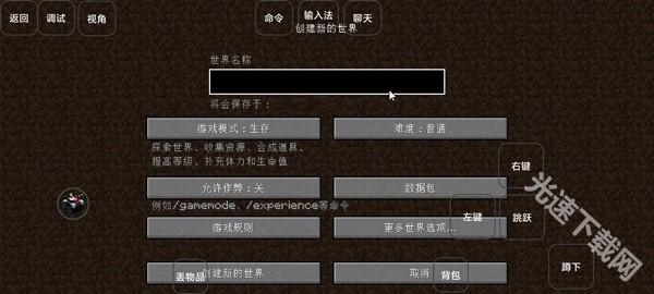 我的世界雾中人 app下载