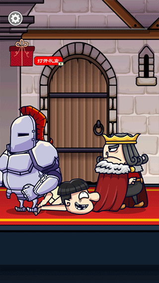 我要当国王2手机版 app下载