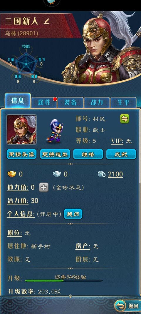 汉风幻想三国 app下载