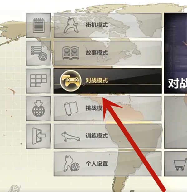 铁拳6手机畅玩版 app下载