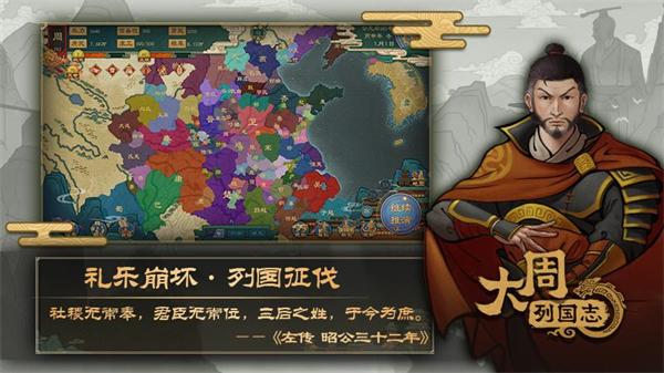 大周列国志双人版 app下载