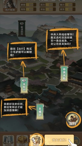 女配养成计划手游 app下载