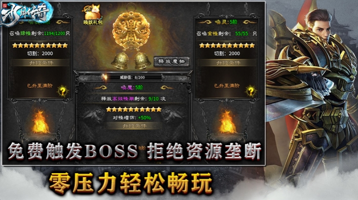 水月传奇 app下载