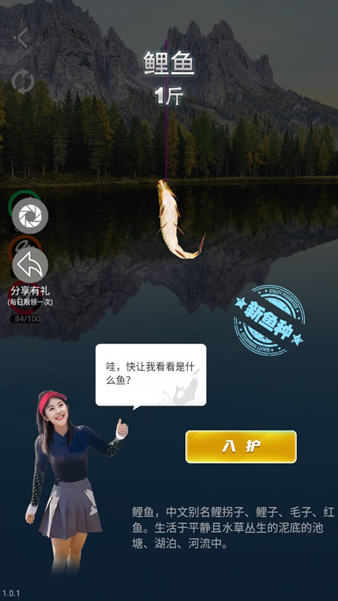 垂钓大师 app下载