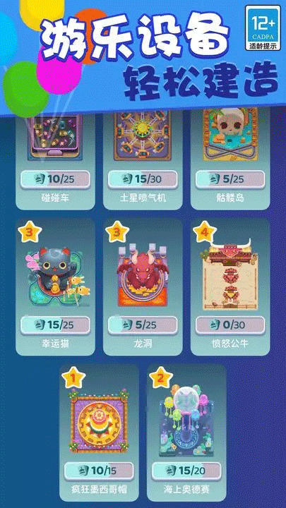 欢乐游戏城 app下载