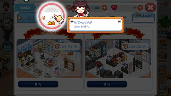 我的便利店 app下载