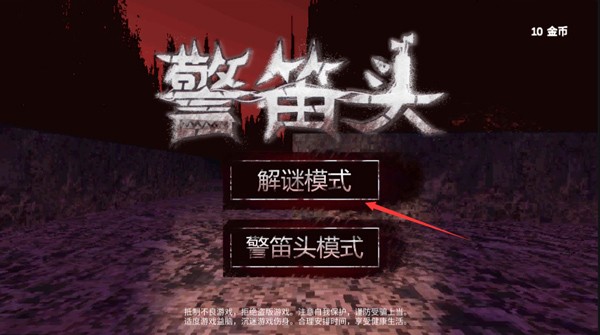 警笛头模拟器 app下载