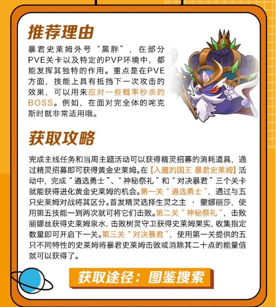 赛尔号巅峰之战 app下载