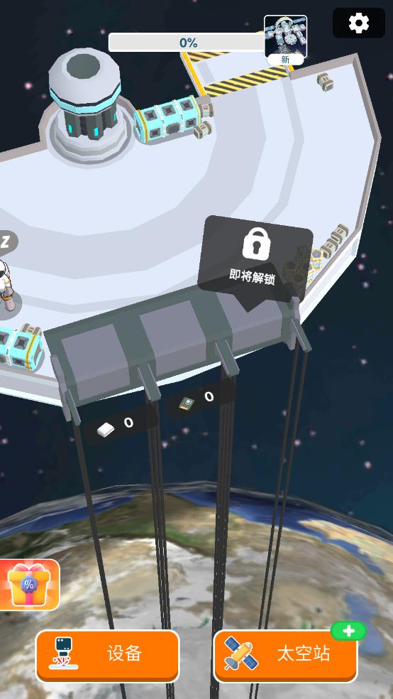 太空站建造者 app下载