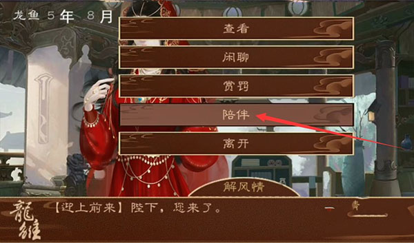 龙雏魔改版 app下载