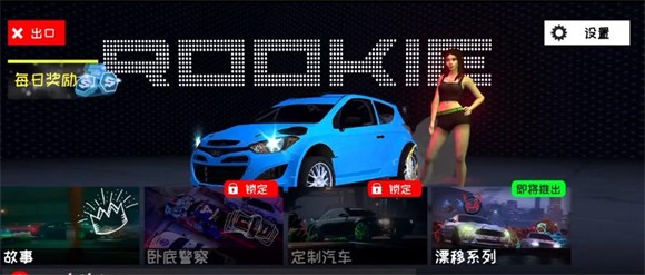 地下飙车赛2手游 app下载