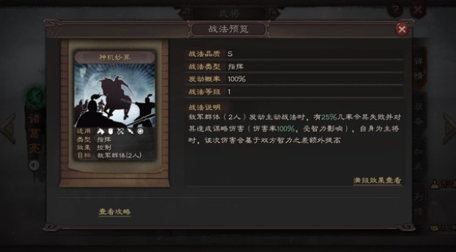 三国志战略版折扣版 app下载