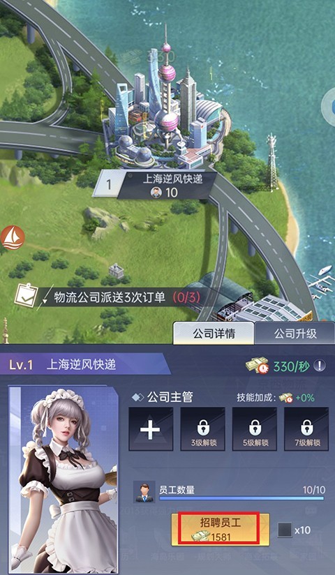 心动女友游戏 app下载