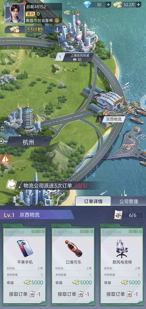 心动女友游戏 app下载