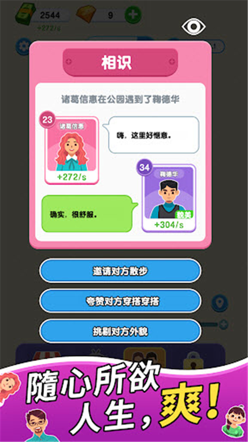 纸牌人生 app下载