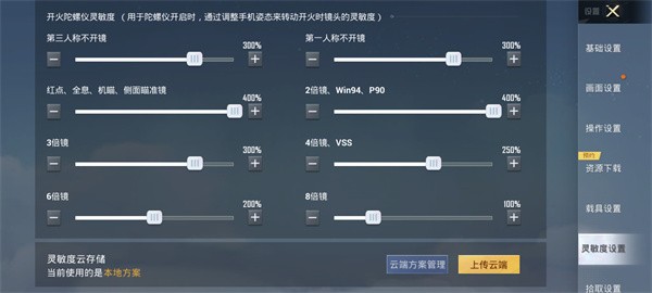 和平精英pc模拟器 app下载