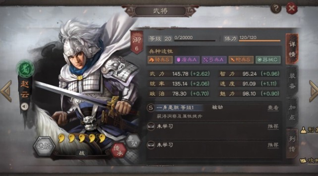 三国志战略版折扣版 app下载