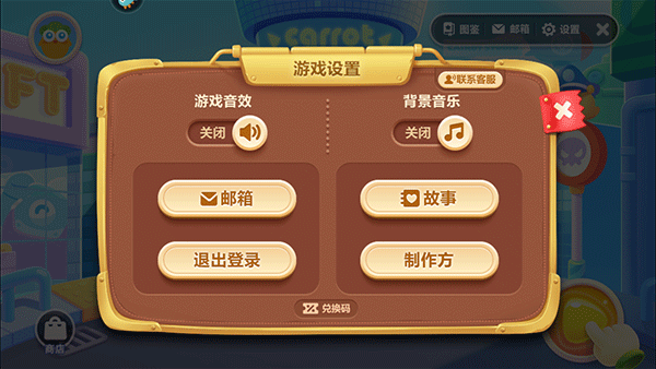 保卫萝卜3应用宝版手游 app下载