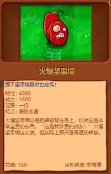 植物大战僵尸杂交版 app下载