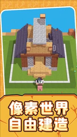 世界模拟生存 app下载