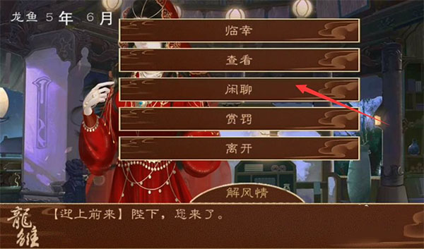 龙雏魔改版 app下载