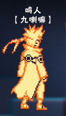 像素火影卡卡西疾风传 app下载