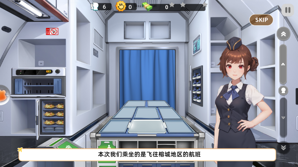 空中厨师 app下载