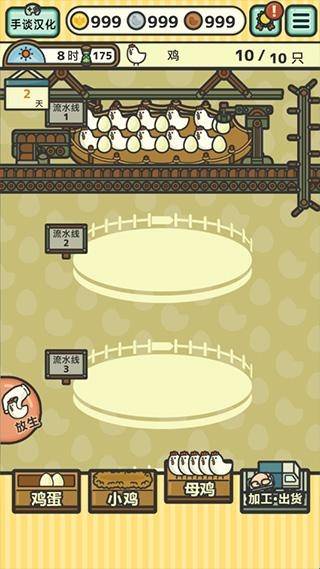 鸡蛋小鸡工厂 app下载